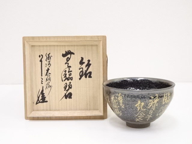JAPANESE TEA CEREMONY / TEA BOWL CHAWAN / CHARACTERS 